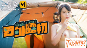 Qin Ke Xin - Exhibitionist Camp Sex EP2
