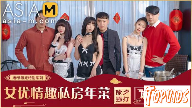 Xia Qing Zi, Su Qing Ge & Shen Na Na - Chinese New Year