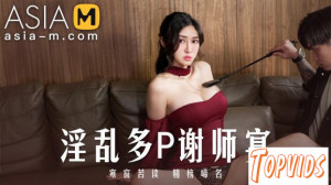 Pan Yu Xi - Orgy Party With My Teachers MD - 0251